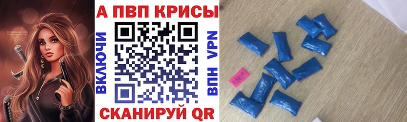 Альфа ПВП СК  Купить закладки  Горбатов 