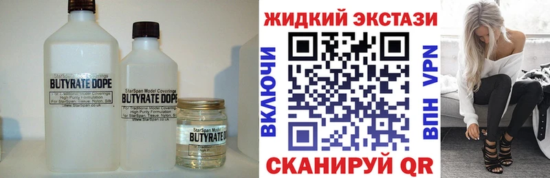 Купить где  Горбатов  БУТИРАТ оксибутират 
