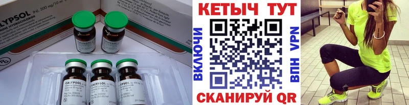 КЕТАМИН ketamine  Купить  Горбатов 