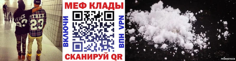 Купить закладки  Горбатов  МЕФ 4 MMC 