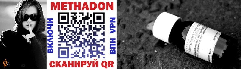 Купить  Горбатов  Метадон methadone 